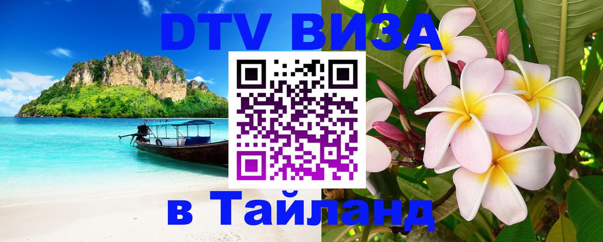 Оформление DTV визы под ключ: стоимость и тарифы, только загранпаспорт - Джакарта  18.11.2025 